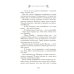 Дополнительное изображение книги «Розы цветут зимой: роман»