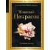 Дополнительное изображение книги «Горящие письма»