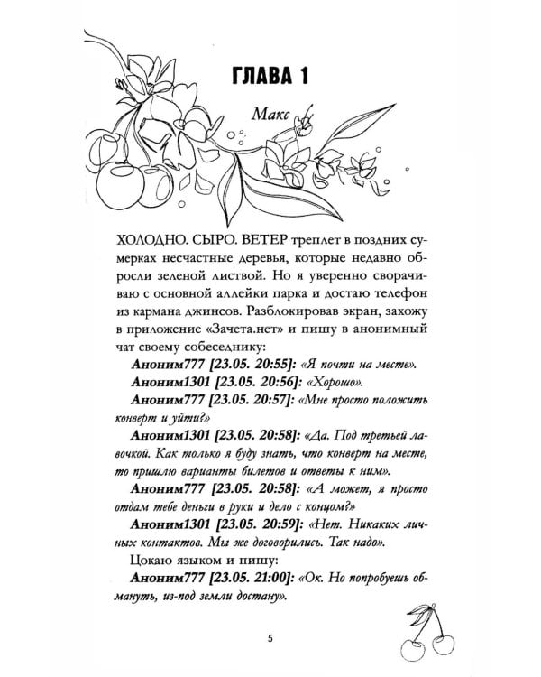 Мой хулиган