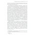 Аргументы русских литературных критиков. Обоснование оценочных суждений о литературе от Карамзина до начала XXI века
