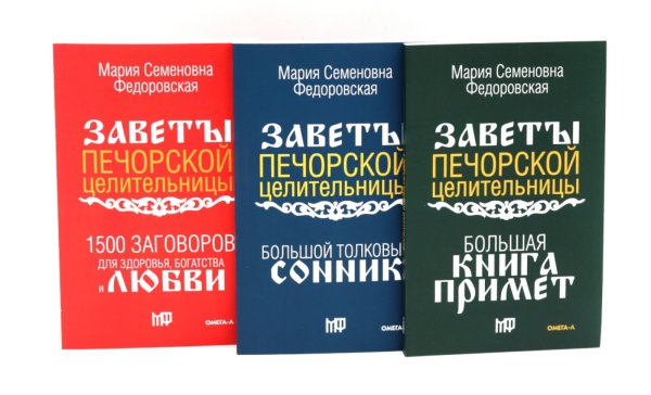 Практическая магия на каждый день (комплект из 3-х книг)