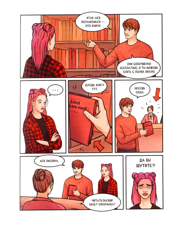 Держись от него подальше