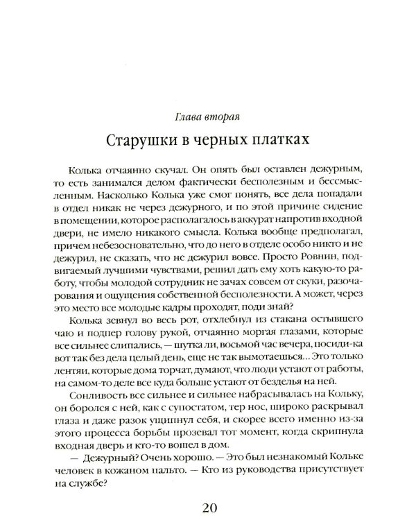 Отдел 15-К. Т. 1. Кн. 1, 2 и 3: Отдел 15-К; Отдел 15-К. Тени Былого; Отдел 15-К. Отзвуки времен