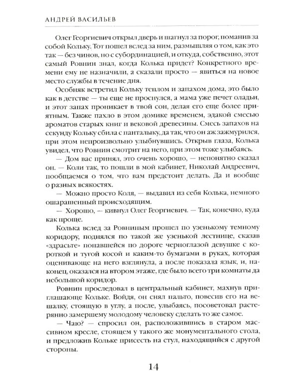 Отдел 15-К. Т. 1. Кн. 1, 2 и 3: Отдел 15-К; Отдел 15-К. Тени Былого; Отдел 15-К. Отзвуки времен