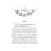 Дополнительное изображение книги «Розы цветут зимой: роман»