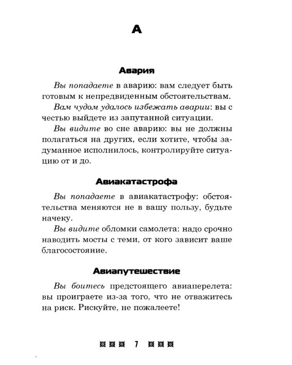 Практическая магия на каждый день (комплект из 3-х книг)