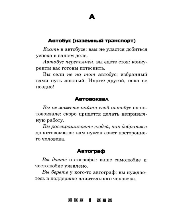 Практическая магия на каждый день (комплект из 3-х книг)