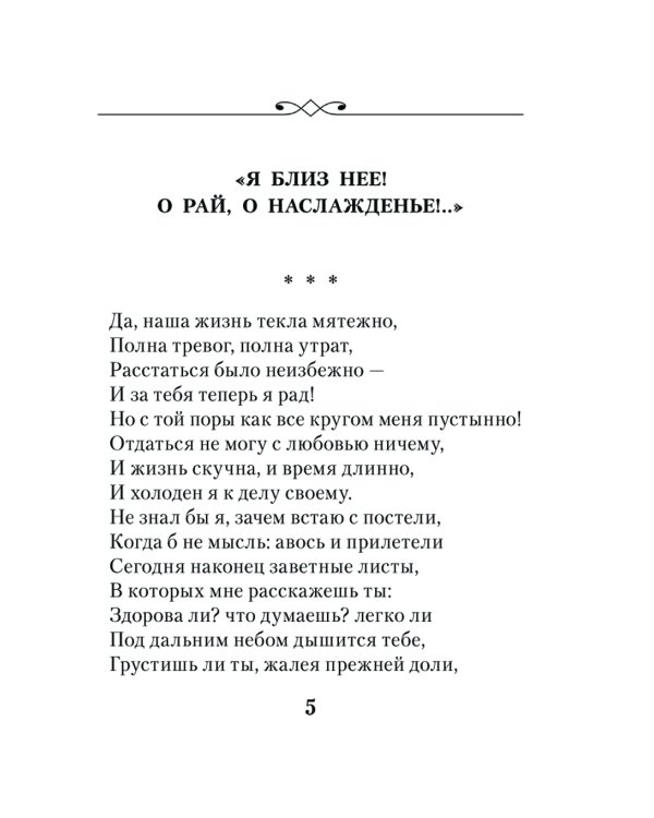 Дополнительное изображение книги «Горящие письма»
