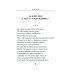 Дополнительное изображение книги «Горящие письма»