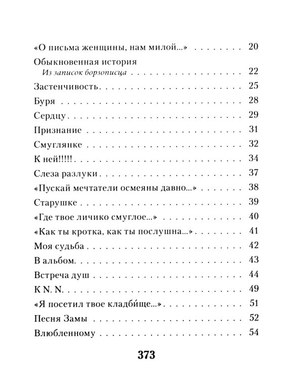 Дополнительное изображение книги «Горящие письма»