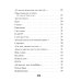 Дополнительное изображение книги «Горящие письма»