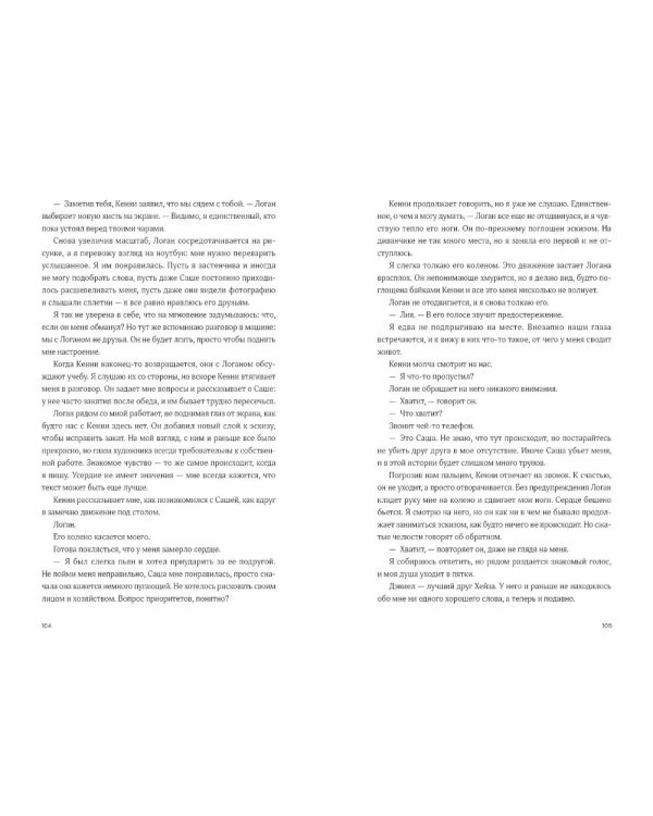Комплект «С любовью, Инма Рубиалес» (комплект в 3 кн.)