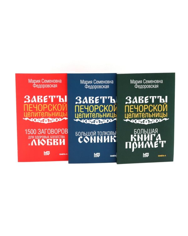 Практическая магия на каждый день (комплект из 3-х книг)