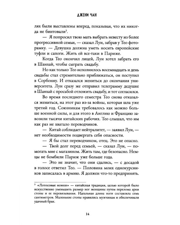 Фарфоровая луна
