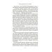 Блеск и нищета русской литературы: филологическая проза