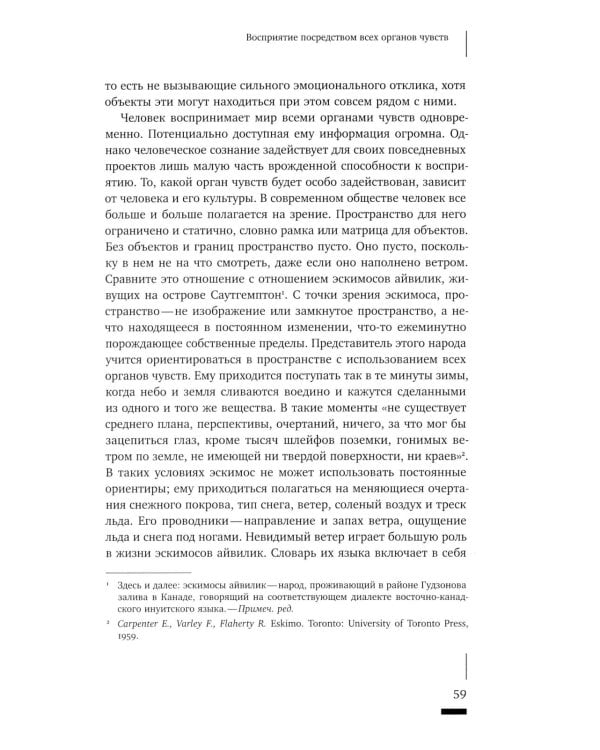 Топофилия: Исследование окружающей среды