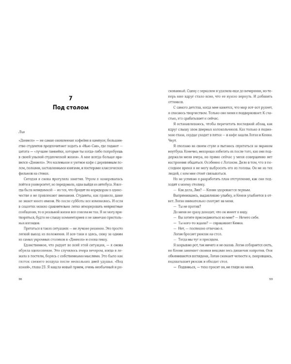 Комплект «С любовью, Инма Рубиалес» (комплект в 3 кн.)