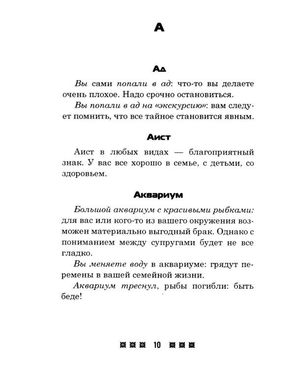 Практическая магия на каждый день (комплект из 3-х книг)
