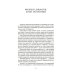 Блеск и нищета русской литературы: филологическая проза