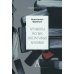 Аргументы русских литературных критиков. Обоснование оценочных суждений о литературе от Карамзина до начала XXI века