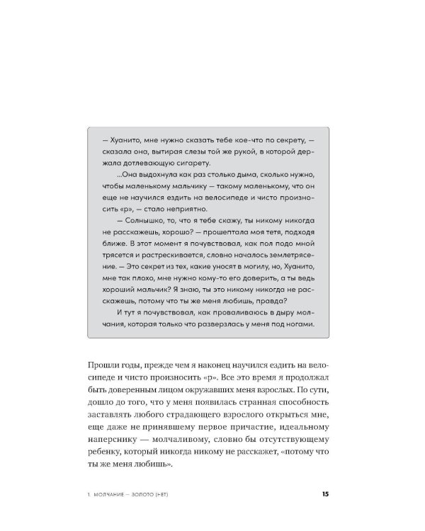 Спорить полезно: Как научиться вести неудобные разговоры без конфликта