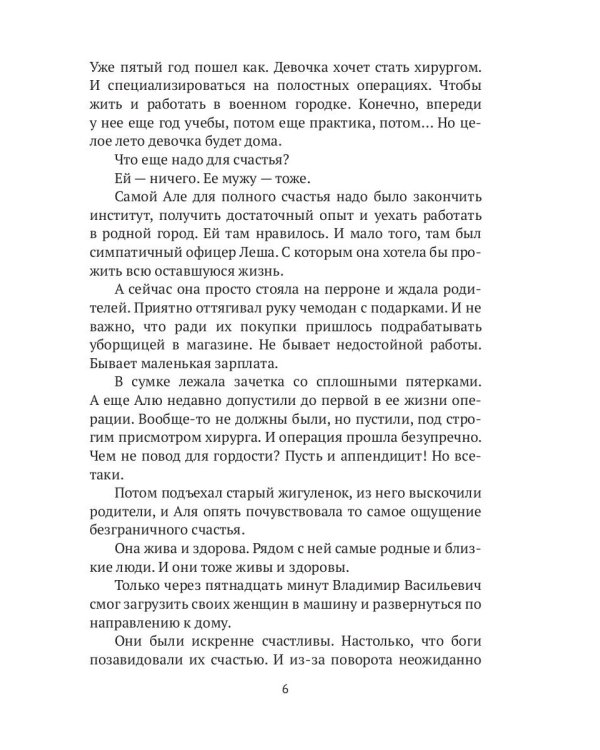 Первые уроки. Кн. 1