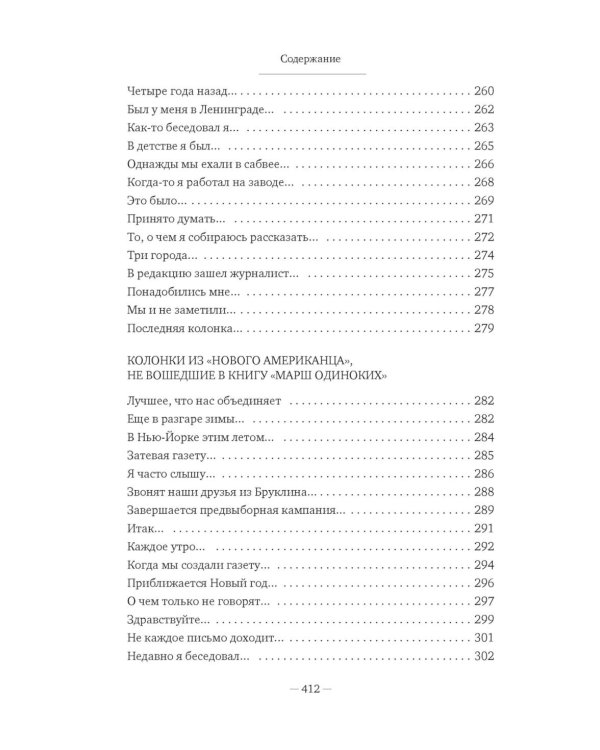 Блеск и нищета русской литературы: филологическая проза