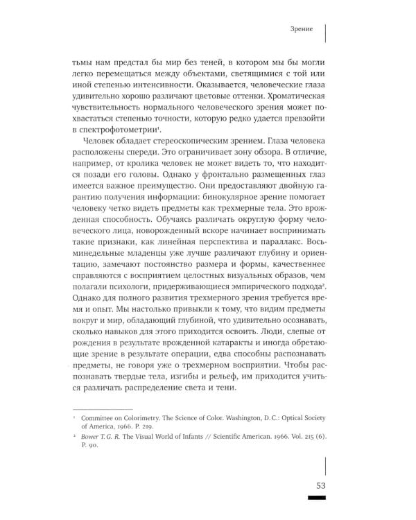 Топофилия: Исследование окружающей среды
