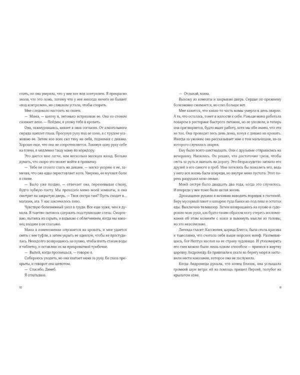 Комплект «С любовью, Инма Рубиалес» (комплект в 3 кн.)
