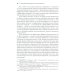 Аргументы русских литературных критиков. Обоснование оценочных суждений о литературе от Карамзина до начала XXI века