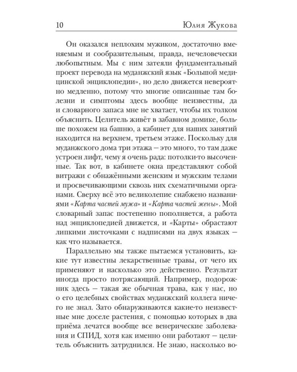 Сами мы не местные