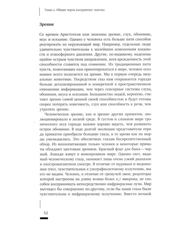 Топофилия: Исследование окружающей среды