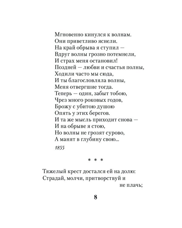 Дополнительное изображение книги «Горящие письма»