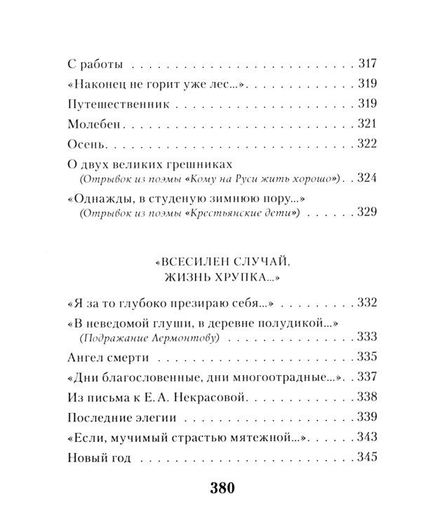 Дополнительное изображение книги «Горящие письма»