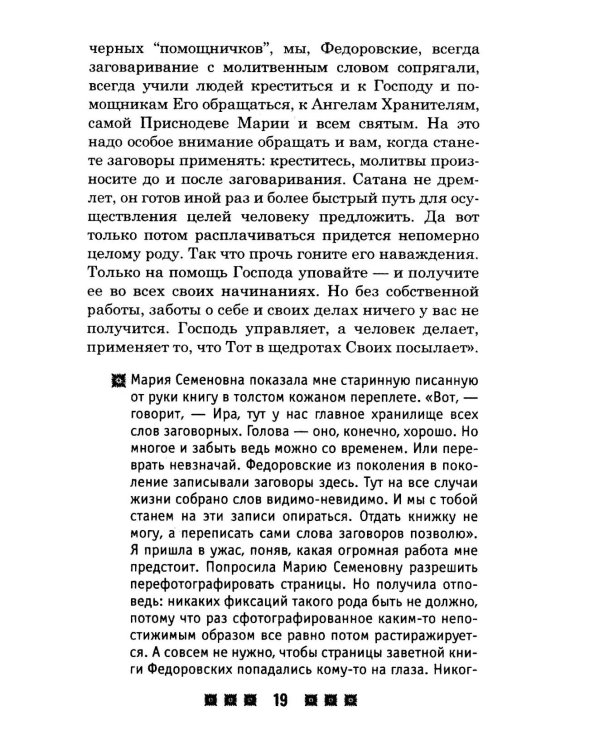 Практическая магия на каждый день (комплект из 3-х книг)