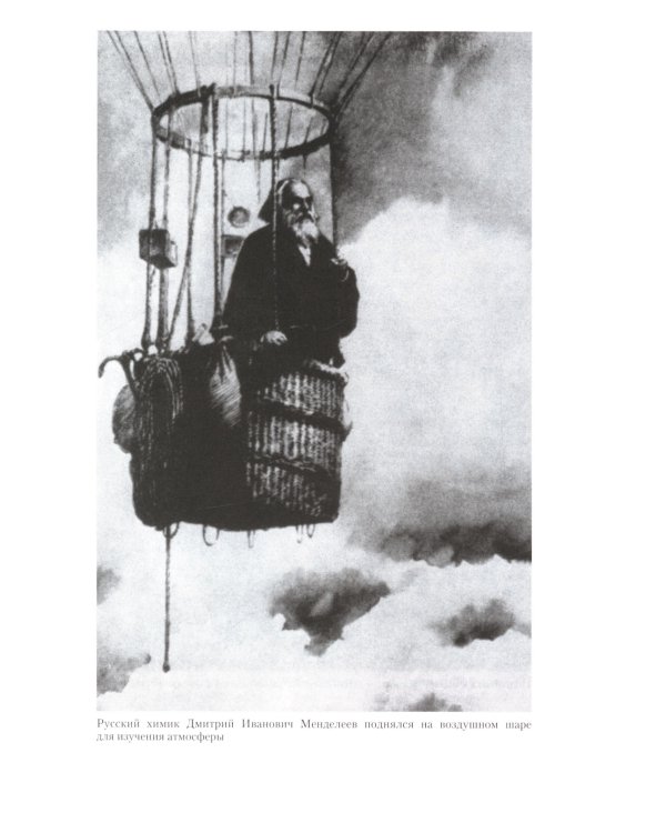 Путеводитель по науке. От египетских пирамид до космических станций