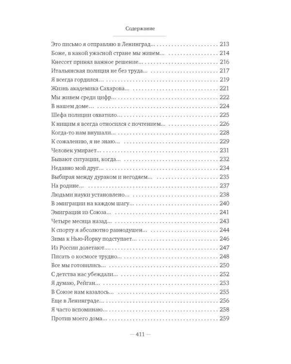 Блеск и нищета русской литературы: филологическая проза