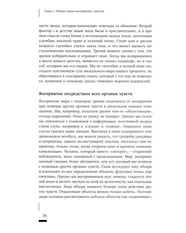 Топофилия: Исследование окружающей среды