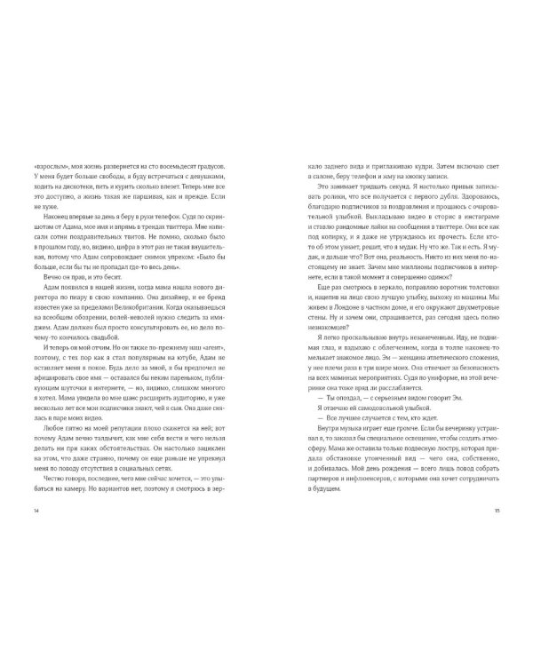 Комплект «С любовью, Инма Рубиалес» (комплект в 3 кн.)