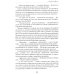 Отдел 15-К. Т. 1. Кн. 1, 2 и 3: Отдел 15-К; Отдел 15-К. Тени Былого; Отдел 15-К. Отзвуки времен
