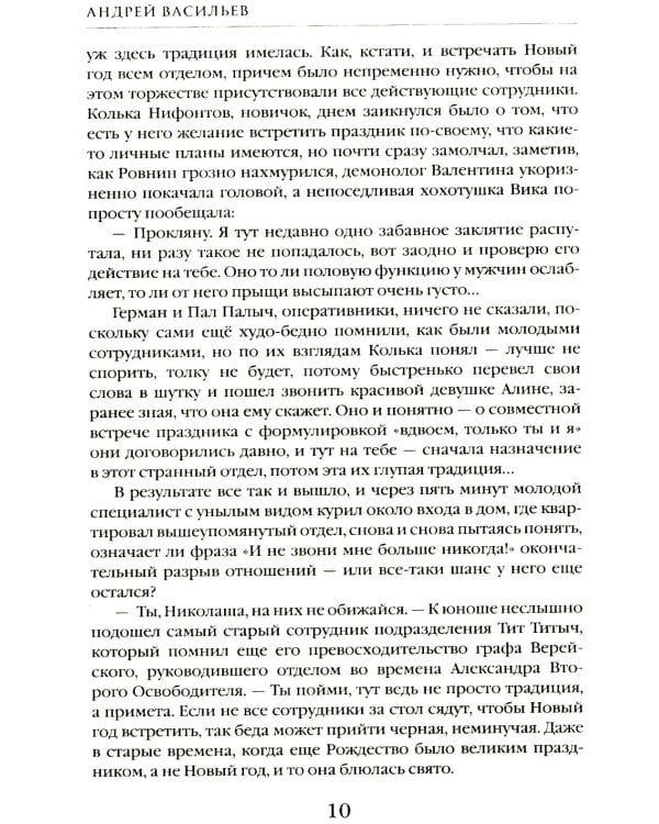 Отдел 15-К. Т. 1. Кн. 1, 2 и 3: Отдел 15-К; Отдел 15-К. Тени Былого; Отдел 15-К. Отзвуки времен