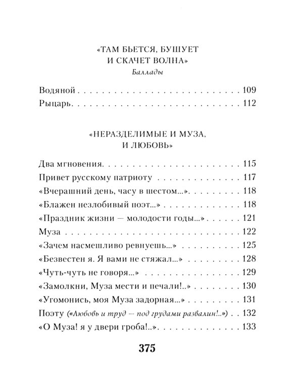 Дополнительное изображение книги «Горящие письма»