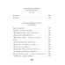 Дополнительное изображение книги «Горящие письма»