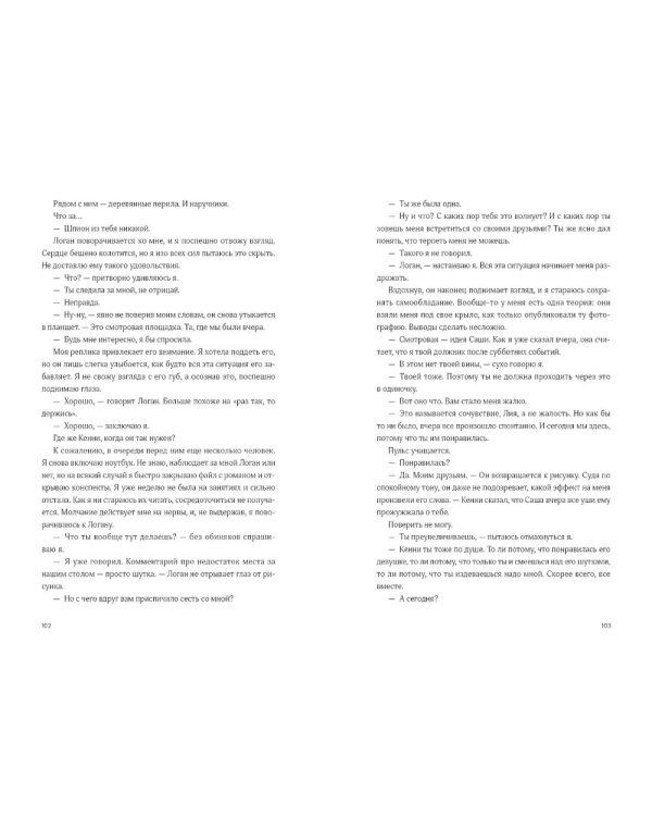Комплект «С любовью, Инма Рубиалес» (комплект в 3 кн.)