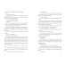 Комплект «С любовью, Инма Рубиалес» (комплект в 3 кн.)