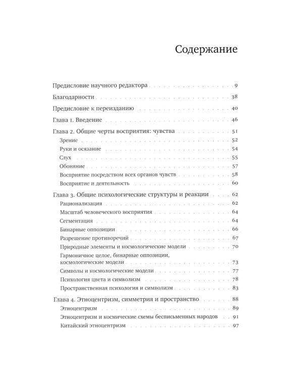 Топофилия: Исследование окружающей среды