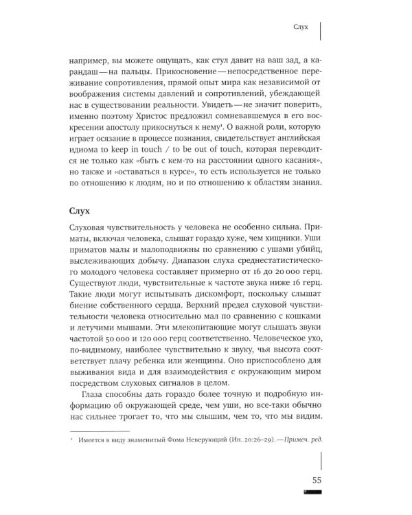 Топофилия: Исследование окружающей среды