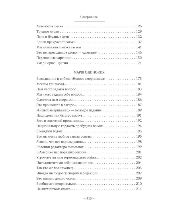 Блеск и нищета русской литературы: филологическая проза