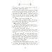 Дополнительное изображение книги «Розы цветут зимой: роман»
