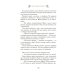 Дополнительное изображение книги «Розы цветут зимой: роман»